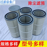 六耳快拆式滤筒 空气过滤 工业粉尘过滤器滤芯 批发除尘滤筒