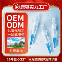 水光透明质酸钠次抛精华液贴牌加工 OEM/ODM 次抛代加工 次抛厂家