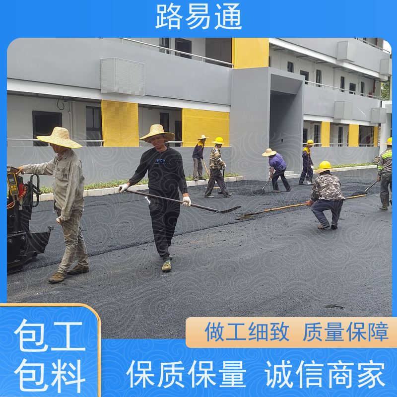 路易通 东莞沥青施工 工厂沥青施工工程改造找我们