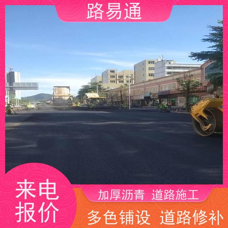 路易通 东莞沥青施工 深圳沥青施工 路面修补厂家