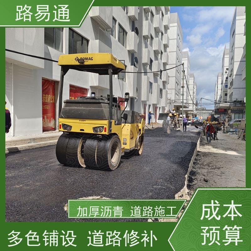 路易通 东莞沥青施工 深圳沥青施工了解施工报价