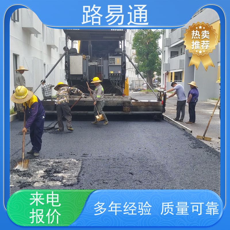 路易通 东莞沥青施工 工厂沥青施工 路面修补厂家