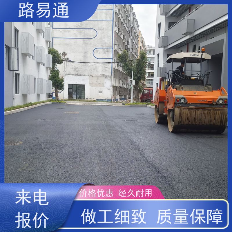 路易通 东莞沥青施工 深圳沥青施工 包工包料 施工团队