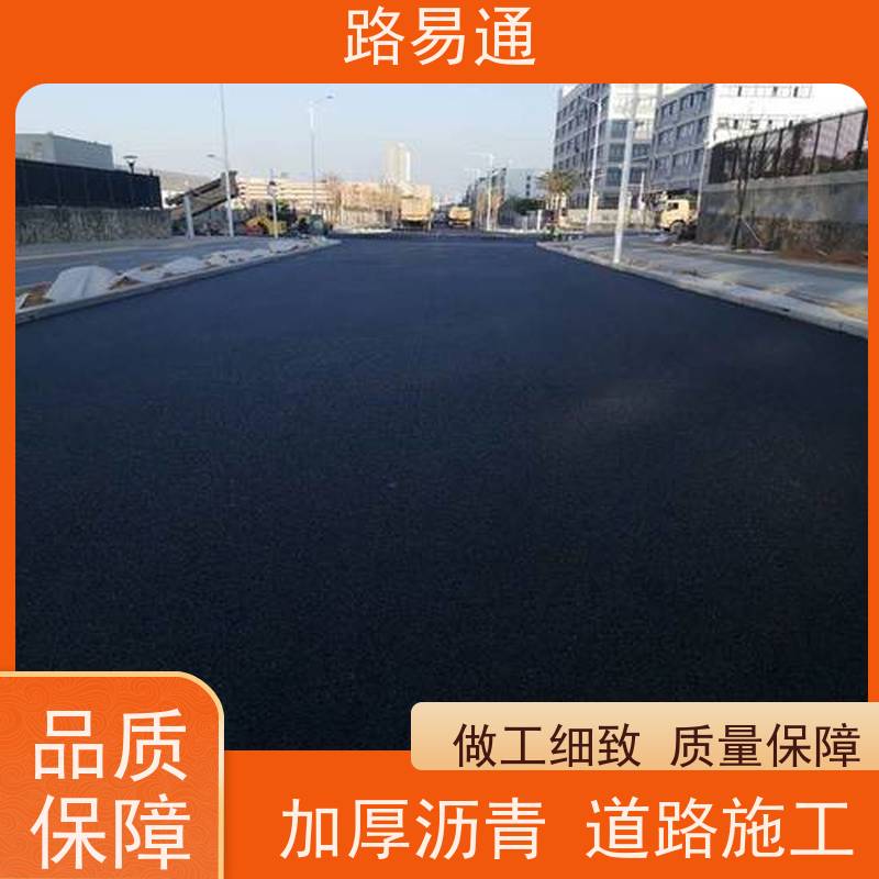 路易通 东莞沥青施工 管道沥青修补 白改黑工程