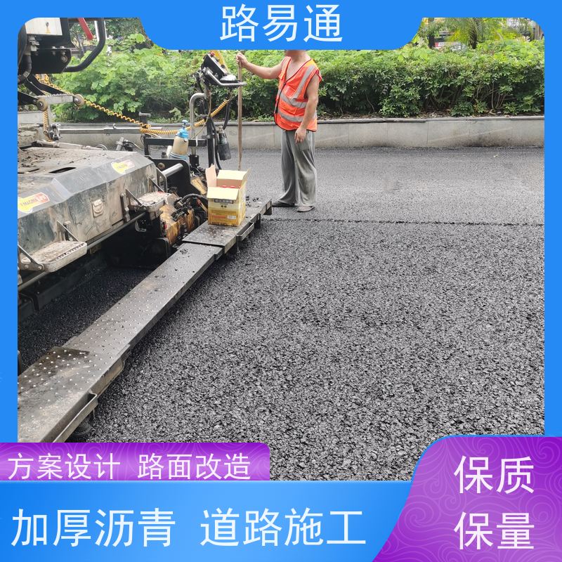 路易通 东莞沥青施工 城中村沥青施工 每平价格是多少