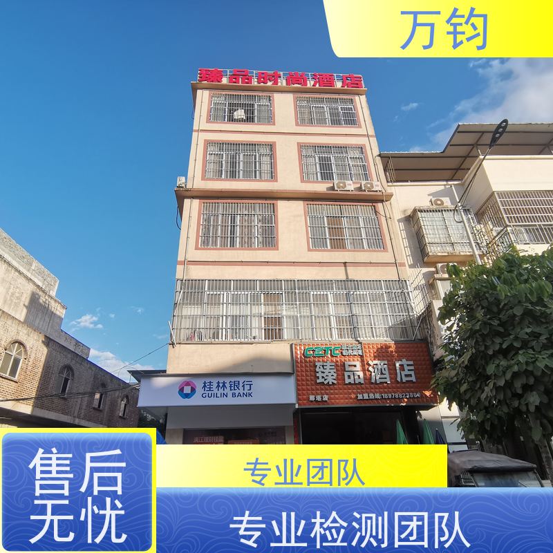 万钧 旧厂房安全检测 鹰潭市 如何进行房屋检测 有资质的厂房安全检测