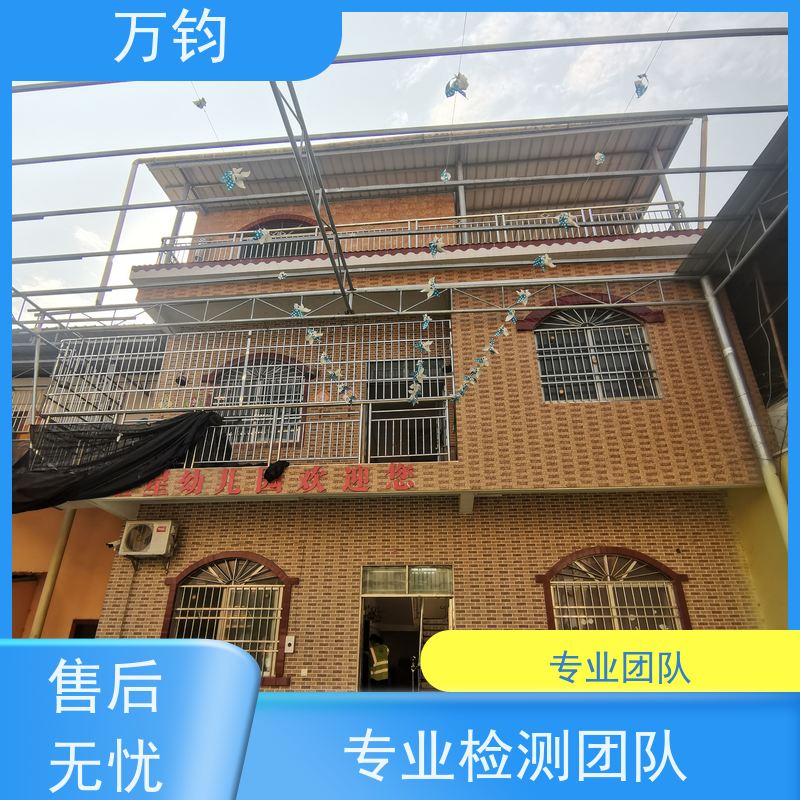 万钧 钢结构厂房的检测鉴定 房屋安全检测哪家好 新余市 旧厂房安全检测