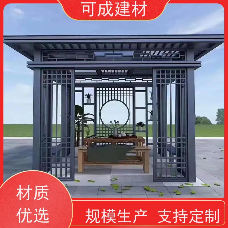 可成建材 铝替木结构建筑 古建茶壶轩 多种颜色组合美观好看