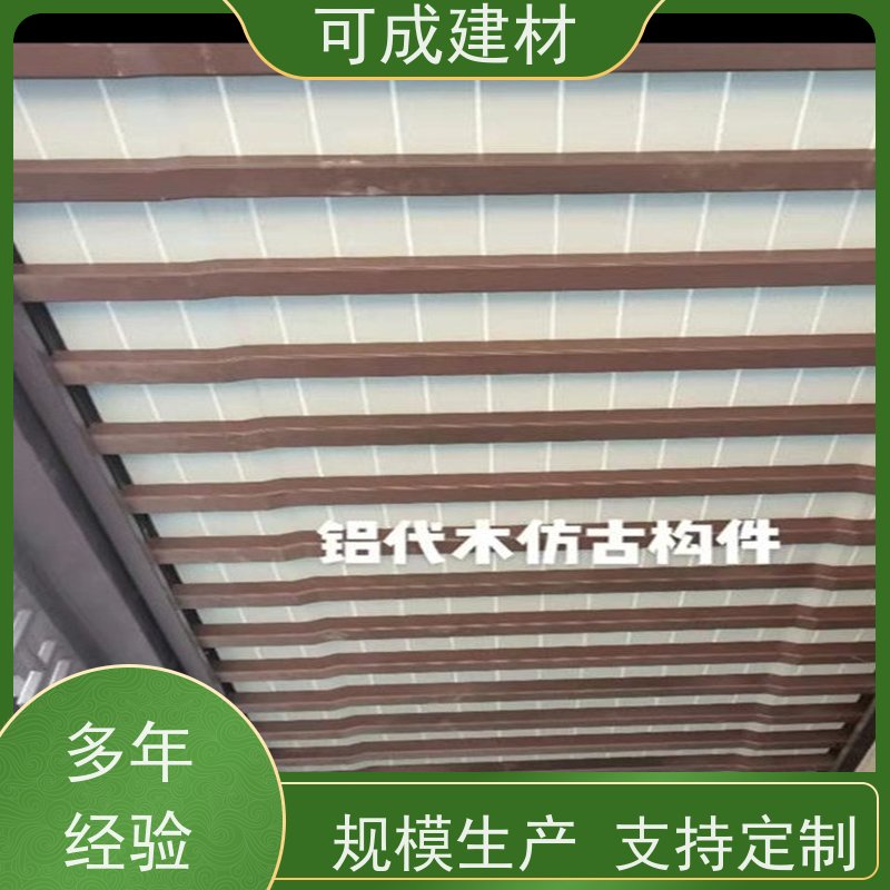 可成建材 铝替木结构建筑 古建茶壶轩 性能稳定  维护成本低