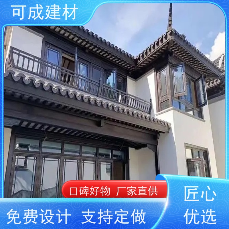 可成建材 铝替木结构建筑 古建茶壶轩 造型丰富 自身轻巧 