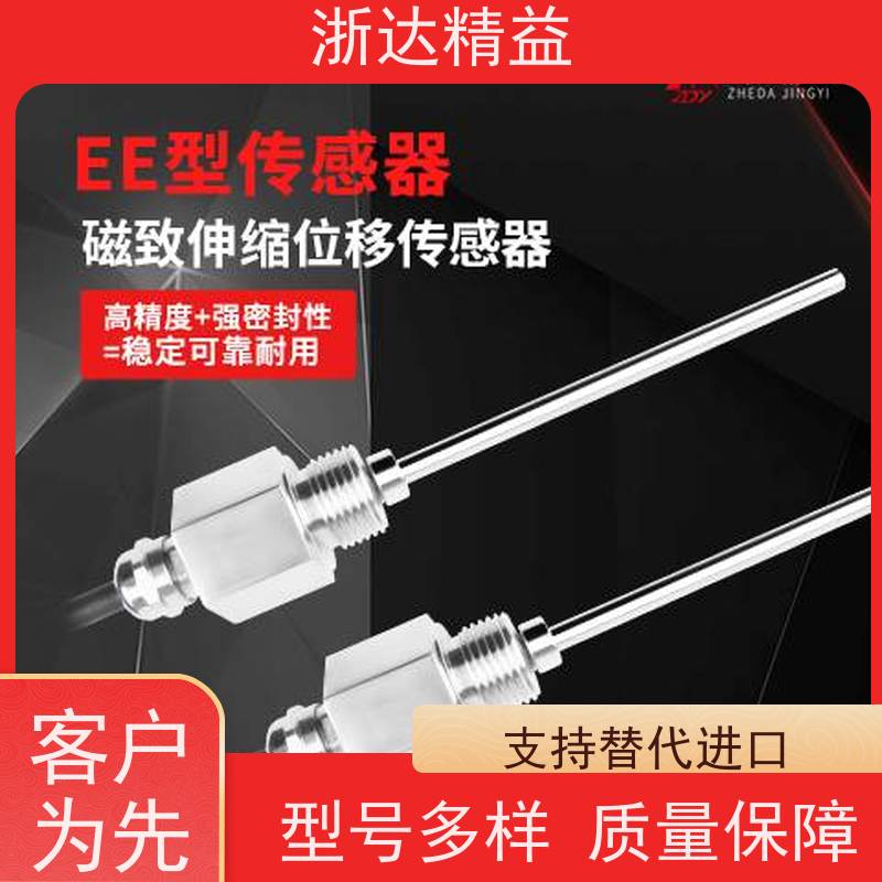 TEC 盾构机 超高精度工业级 防爆磁致伸缩 变送器