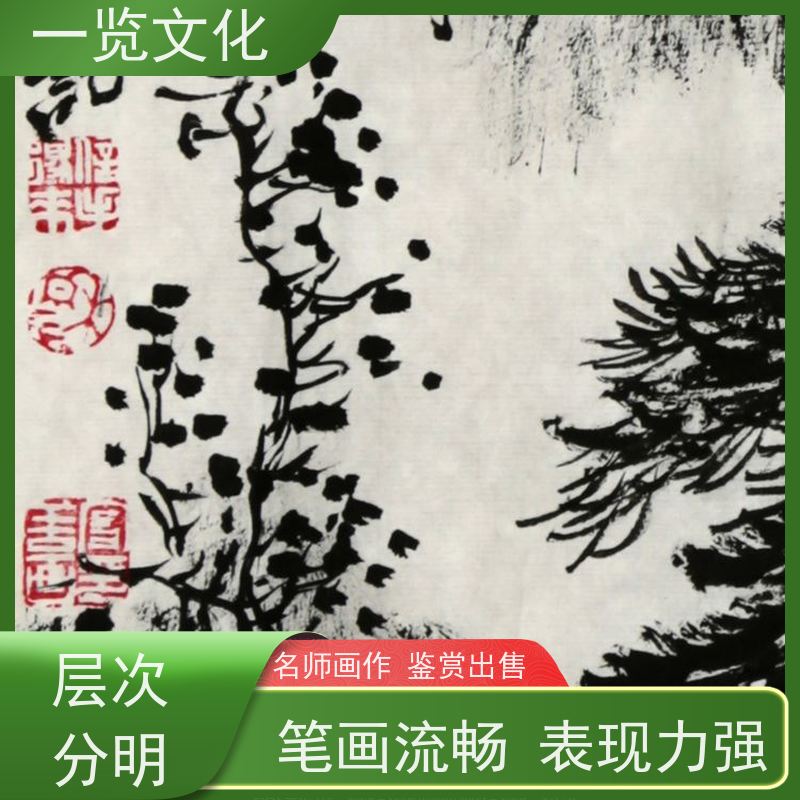 一览文化售卖穆家善《无情岁月，有味诗书》 毛笔山水画欣赏 装点生活美学