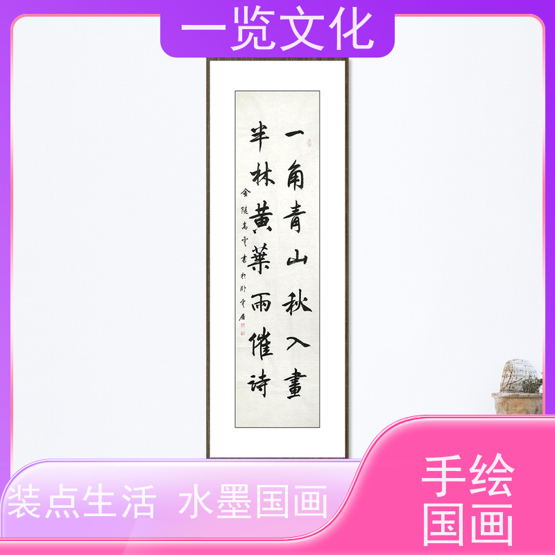 一览文化售卖高云《一角青山秋入画，半林黄叶雨催诗》 水墨画毛笔手绘 笔力充沛