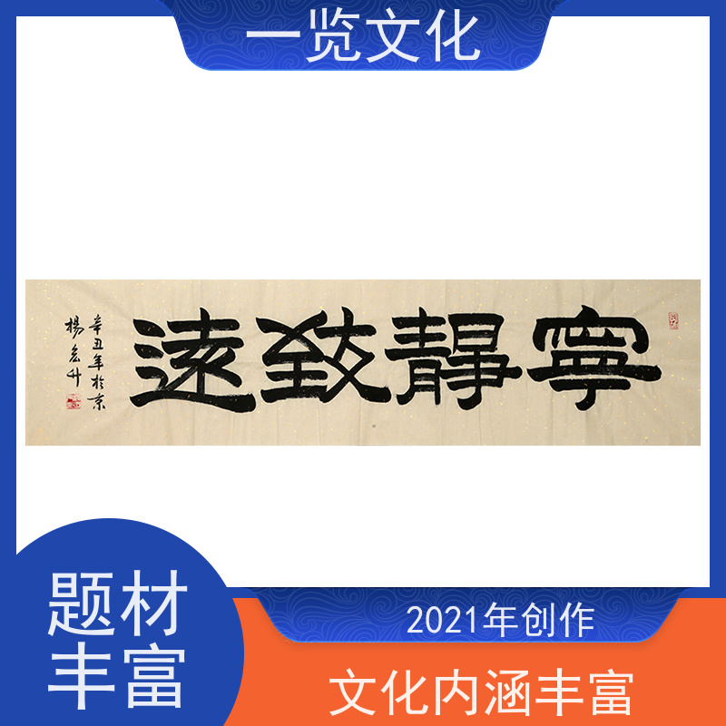 一览文化售卖杨宏升《室雅兰香》 毛笔风景画作 风格多样