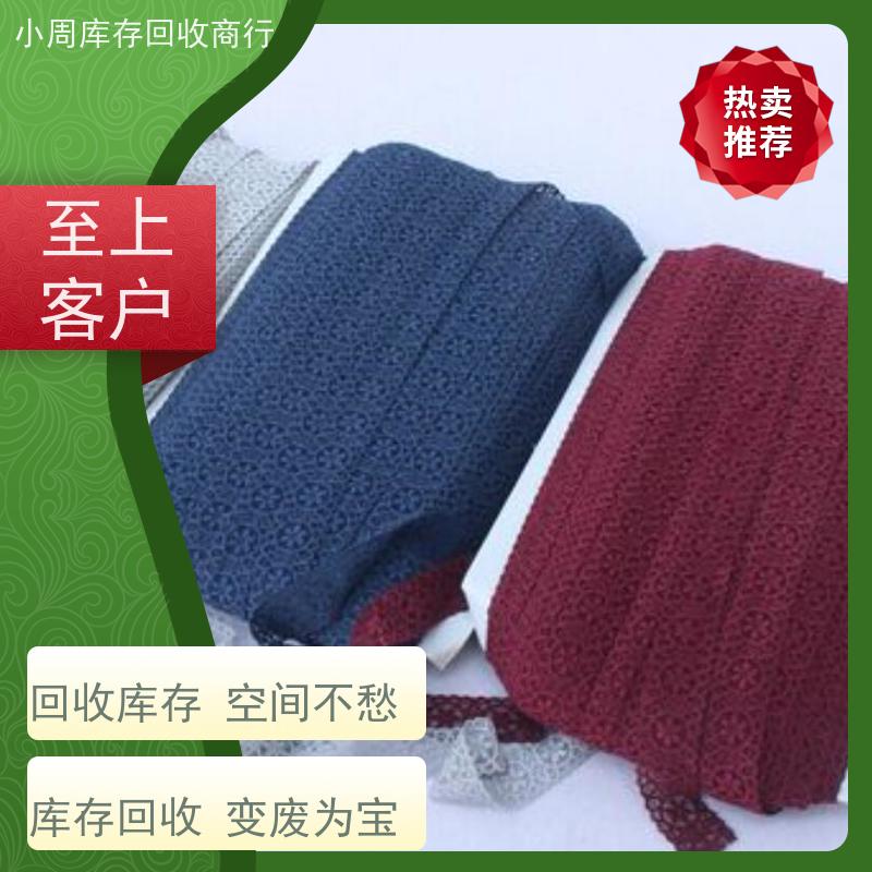 浙江义乌日用百货回收，不要让库存成为负担，选择回收，开启轻松未来