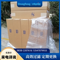 高流量液体过滤器滤芯 SZHB850X20东方一力DONGFANG