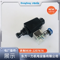 阀体 CP26999B-01环境应用DONGFANG东方一力