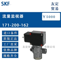 瑞典SKF 流量监视器