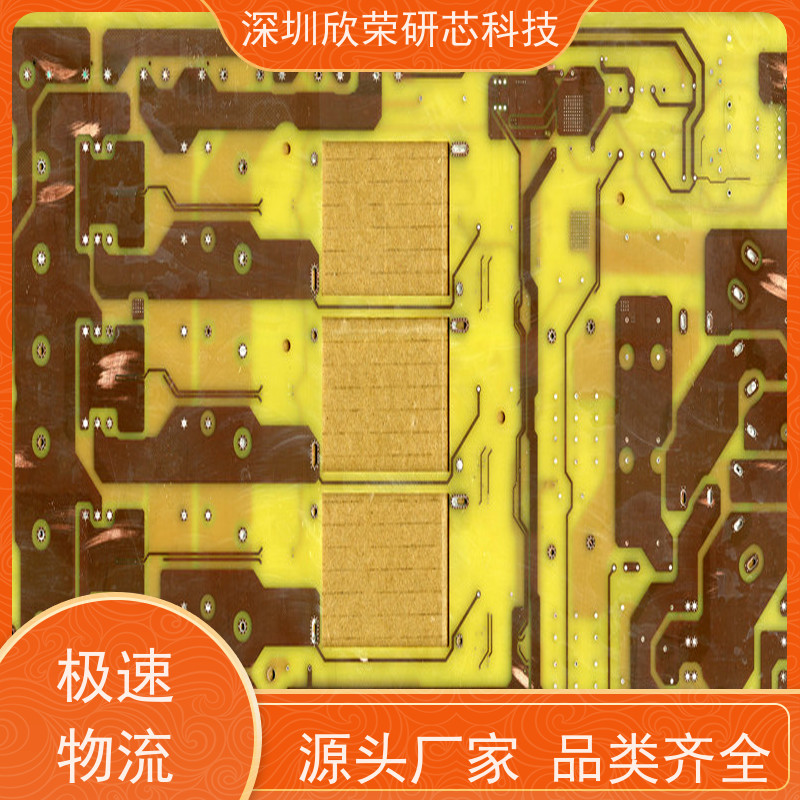 欣荣研芯 PCB抄板软件 高难度如何解密 为您的产品加速上市