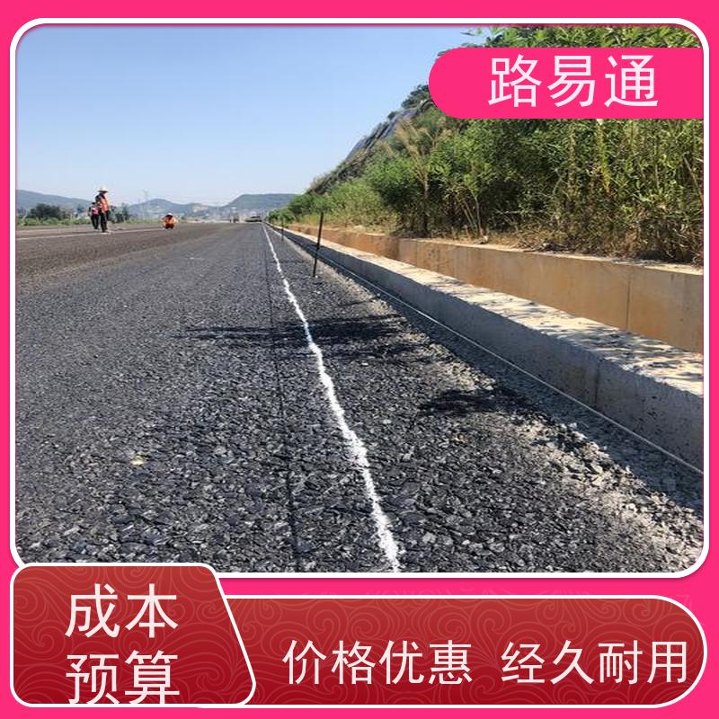 路易通 东莞沥青施工 球场沥青改造施工 路面修补厂家