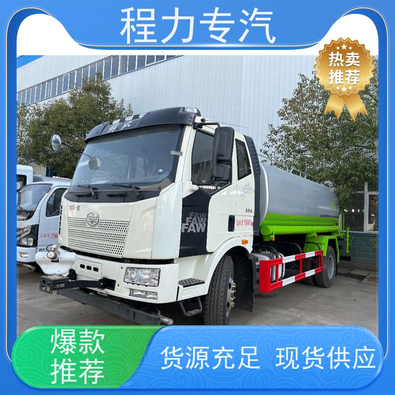 市政环卫道路养护 国六洒水车 前四后八 全方位冲洗  功能齐全上户无忧