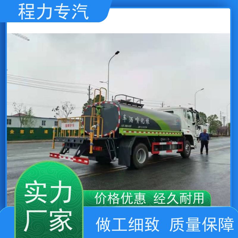 国六 15方陕汽轩德  东风洒水车 侧喷绿化带浇灌 型号全现车可送货长门