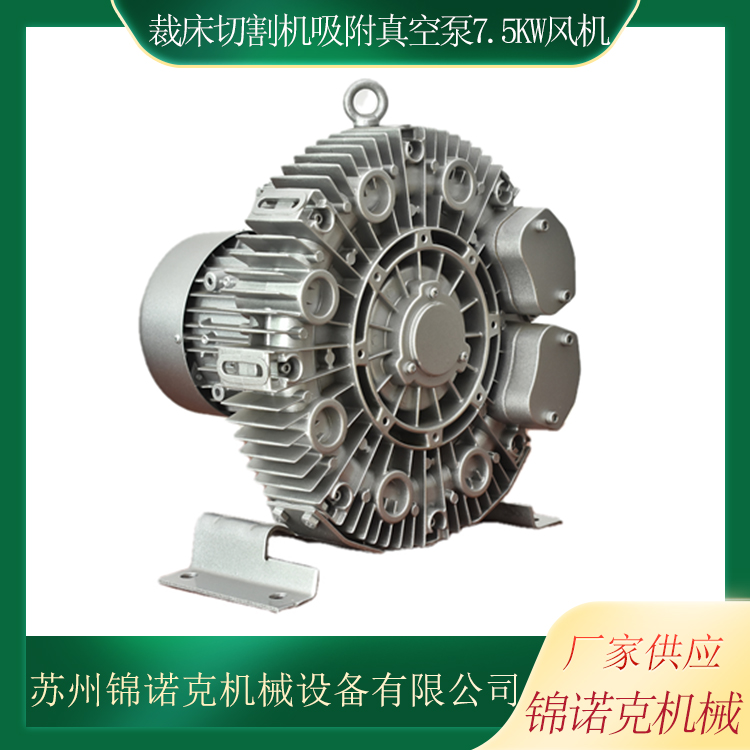 5.5kw高压风机机械流水线专用漩涡式风机吸料旋涡气泵