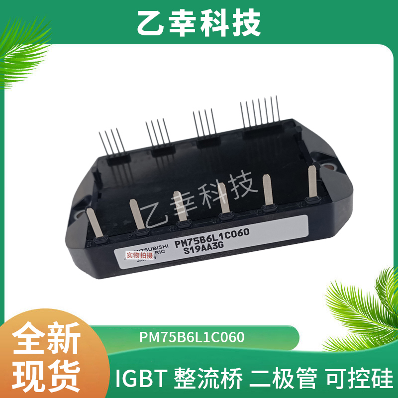 PM25RSB120功率模块电源模块全新原装BOM表配单可直拍