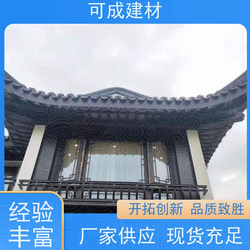 可成建材 铝替木结构建筑 铝代木古建檐椽 有防火防潮 性价比高