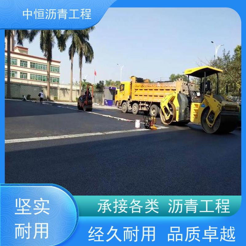 中恒 小区路面改造 沥青路 面 道路工程 货源充足 质量保障