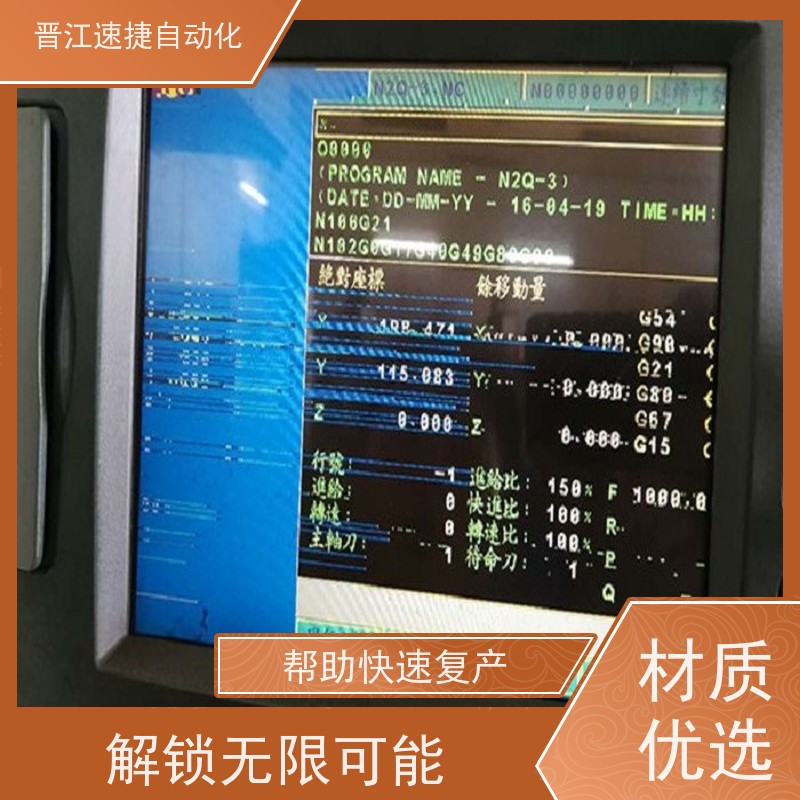 晋江速捷自动化 复合机解锁   PLC被锁住   高效解密，PLC运行畅通无阻