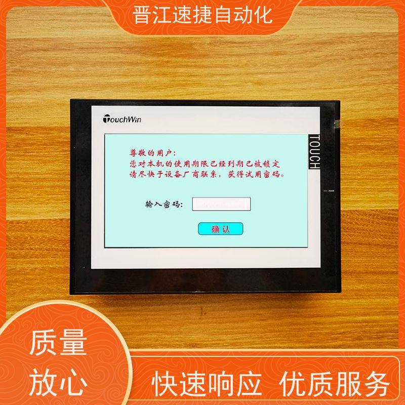 晋江速捷自动化 复合机解锁   触摸屏被锁住   一键操作 包搞定