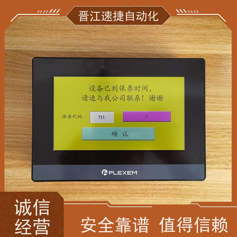 晋江速捷自动化 复合机解锁   PLC被锁住   解密团队数据恢复无忧