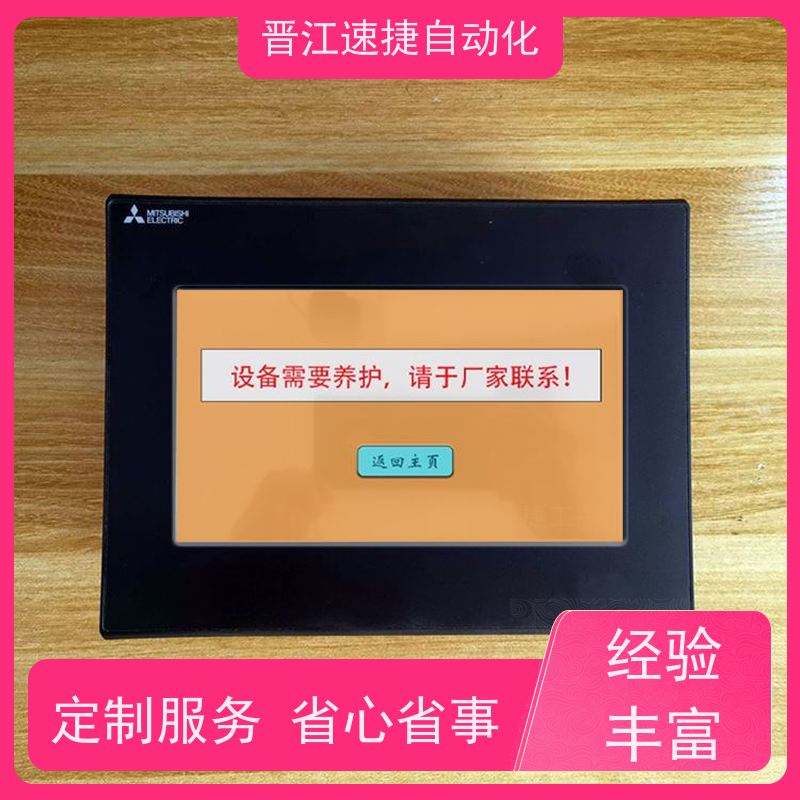 晋江速捷自动化 复合机解锁   PLC被锁住   解密过程安全靠谱