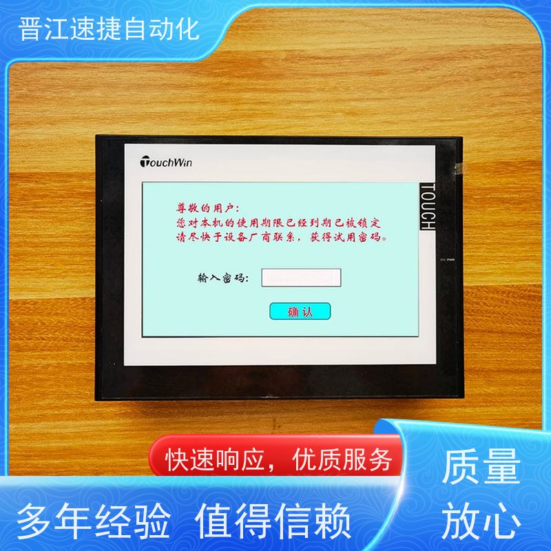 晋江速捷自动化 复合机解锁   触摸屏被锁住   PLC解密 提升生产效率