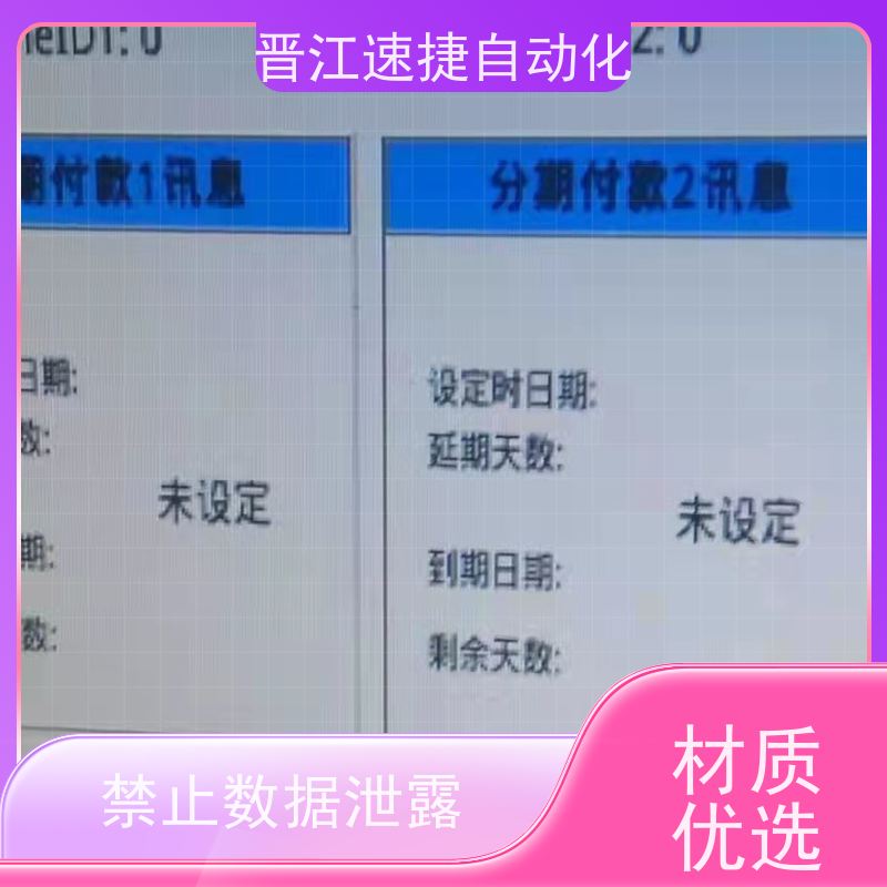 晋江速捷自动化 复合机解锁   触摸屏被锁住   进口解密仪器