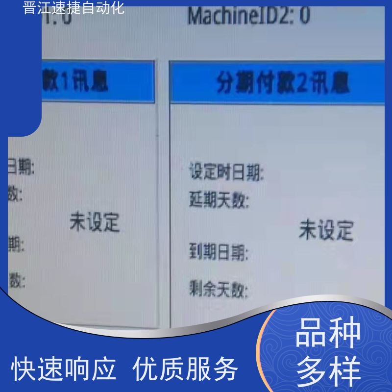 晋江速捷自动化 复合机解锁   PLC被锁住   供应优质的售后服务