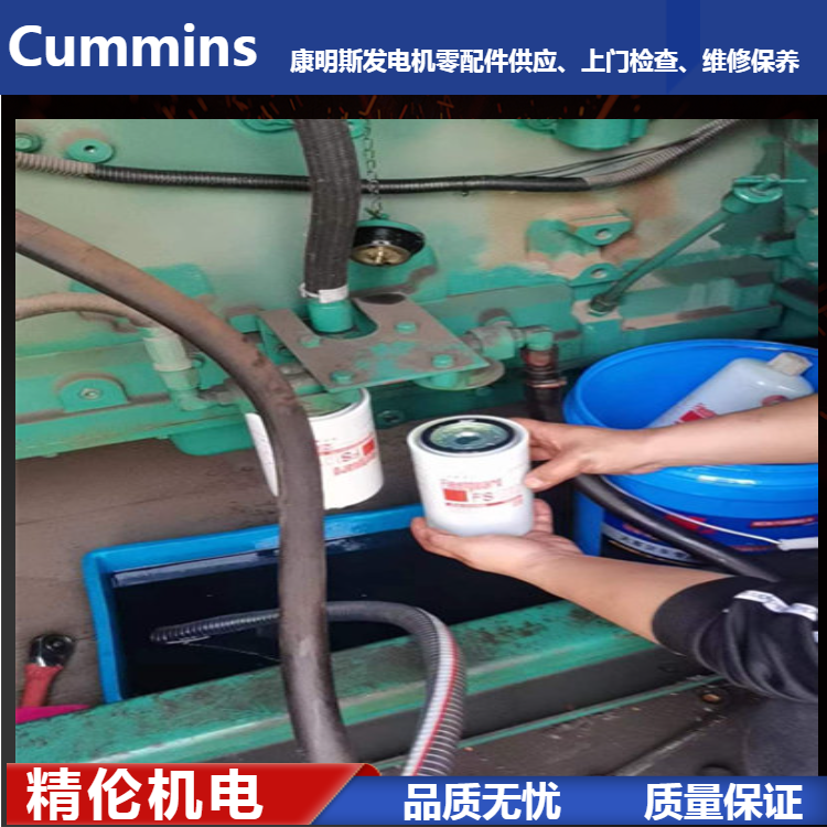 康明斯配件 NTA855-G3保养耗材 Cummins310KW发电机维修配件服务商