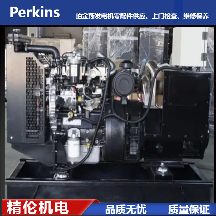 英国珀金斯发电机配件代理 1103A-33G水箱原装配件
