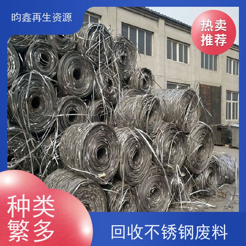 东莞麻涌废不锈钢回收多少钱一斤 回收不锈钢 一站式服务 欢迎来电