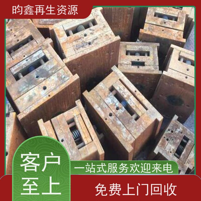 东莞麻涌模具铁回收价格多少钱一吨 废模具免费上门回收 一站式服务 欢迎来电