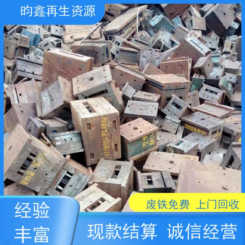 东莞麻涌废铁回收多少钱一斤 废铁免费上门回收 高价回收 上门服务