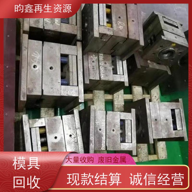 东莞麻涌模具铁回收价格多少钱一吨 长期收废模具 长期回收