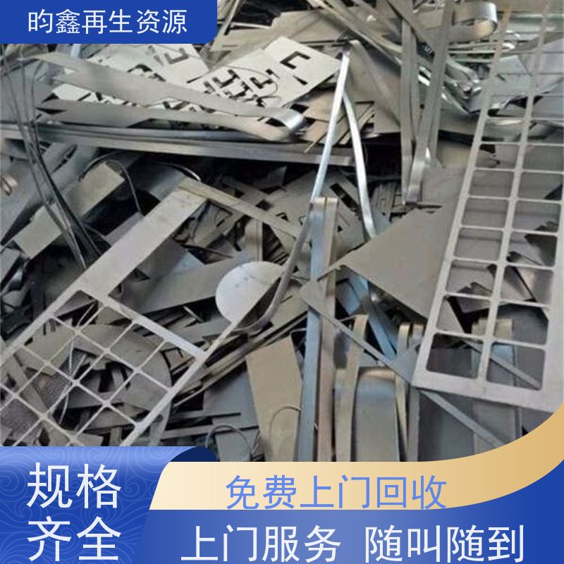 东莞麻涌废不锈钢回收多少钱一斤 不锈钢免费上门回收 高价回收废不锈钢