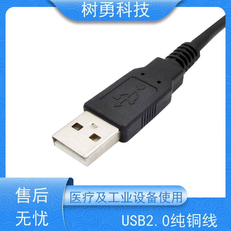 树勇USB2.0线缆 使用方便 可少量依需求订制环保齐全 传输信号稳定