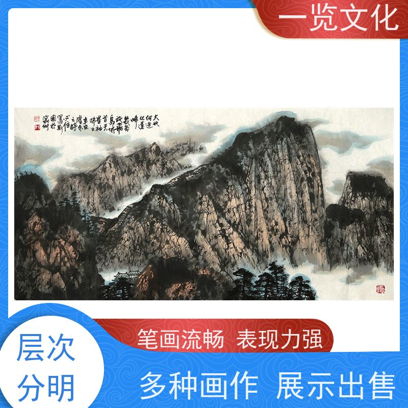 一览文化售卖杨必位《大地何造化》 毛笔风景画作 用笔讲究