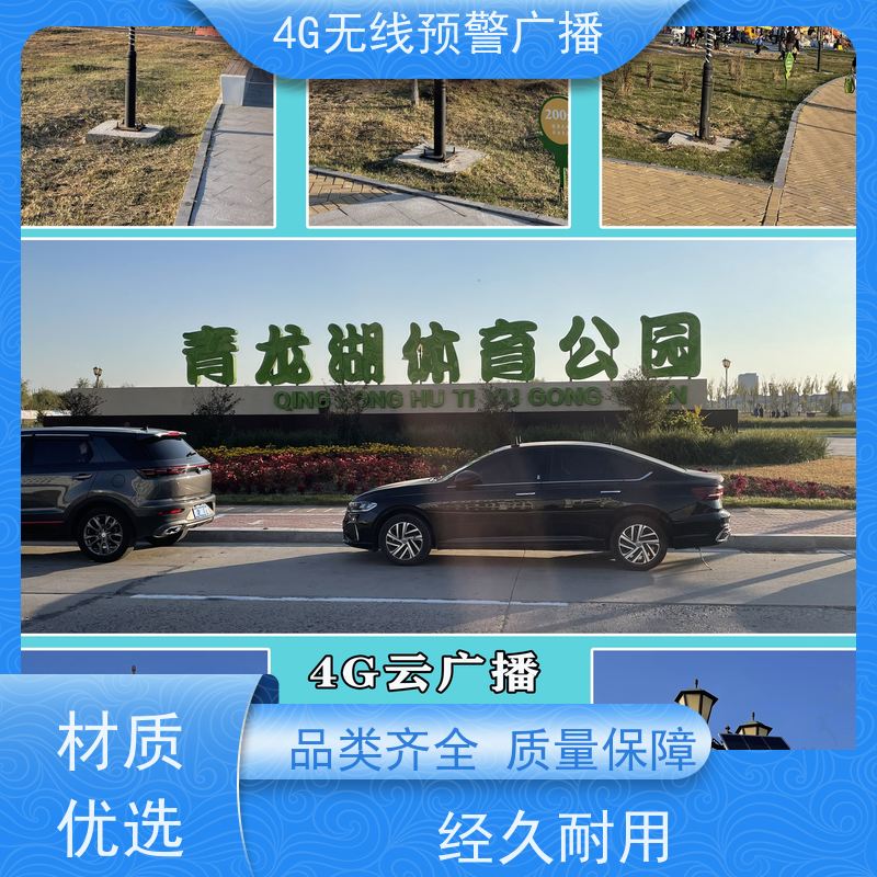 农村4G无线大喇叭4G云音柱4G智慧云音箱景区一体化防水扬声器