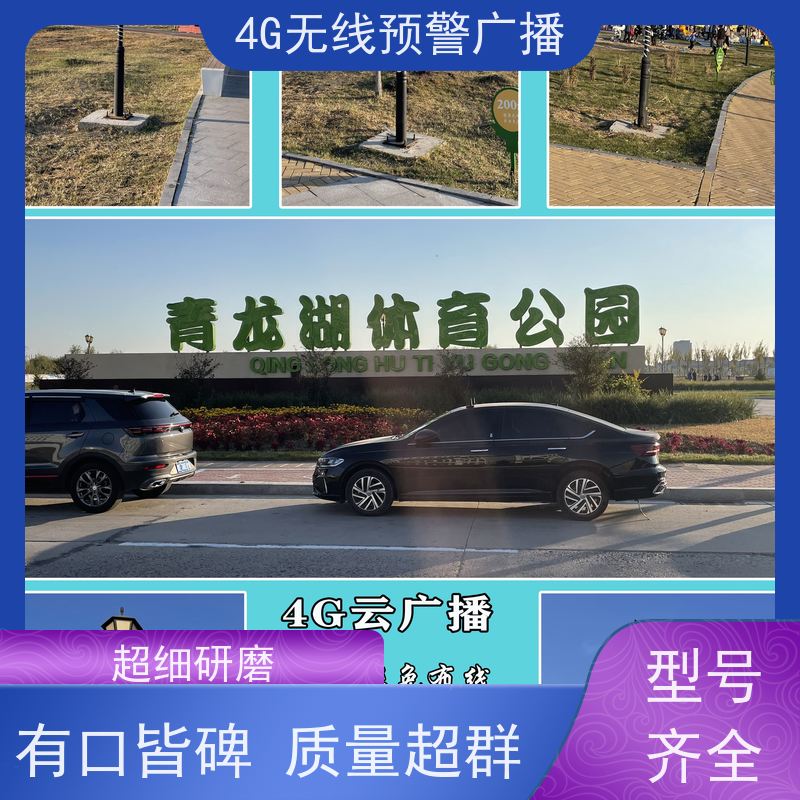 4G无线音柱 手机远程控制室外音柱 智慧城市 智慧交通 防控