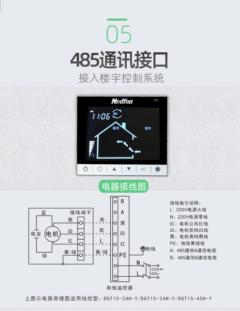 北京绿岛风薄型除霾新风机I新风净化系统DGT25-56H