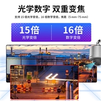 海康威视400万15倍变焦防爆球机360度云台旋转手机远程